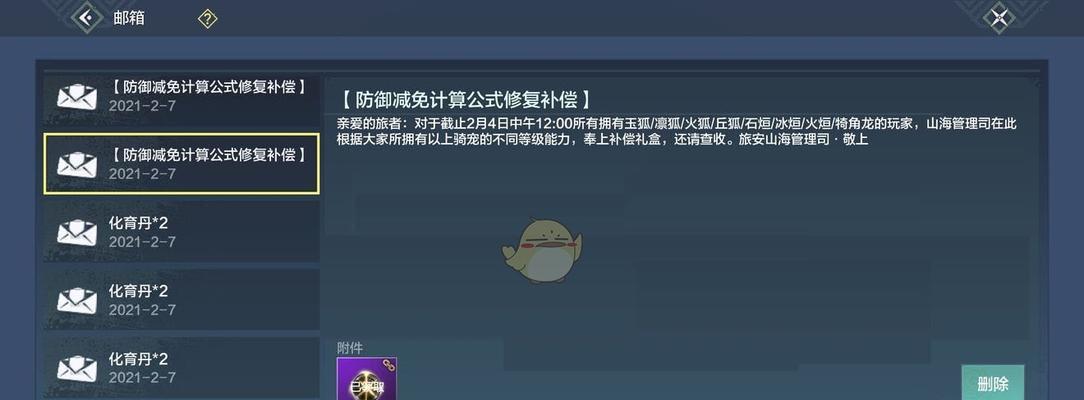 《寻找山海冰块》（解析游戏中冰块的具体用处）