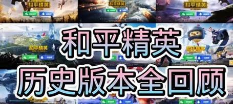 和平精英青春回忆积分相伴攻略（打破记忆，重温青春）