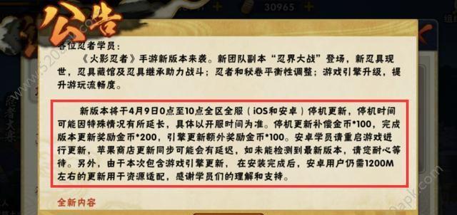 《火影忍者手游》黄土忍界大战密卷搭配攻略（如何在游戏中利用密卷取得胜利）