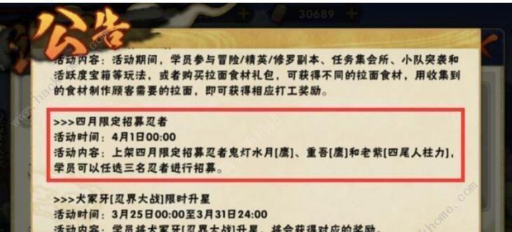 2023火影忍者手游新春限定忍者爆料（抢先看！新年限定忍者预告，一次解锁多个福利）