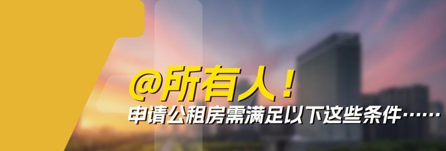 从游戏租房的常用方式到租房技巧，了解一切（从游戏租房的常用方式到租房技巧）