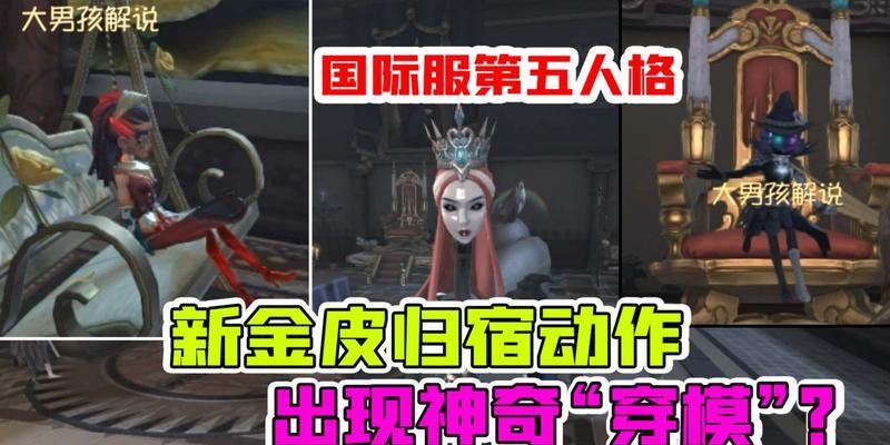 第五人格国际服三周年精华皮肤一览（重温三年来经典的游戏外观设计）