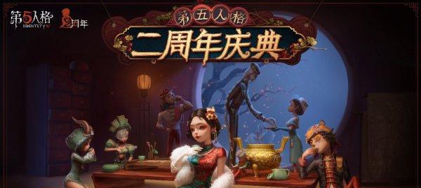 探秘第五人格蚀骨赠礼活动（亲手制作礼物）