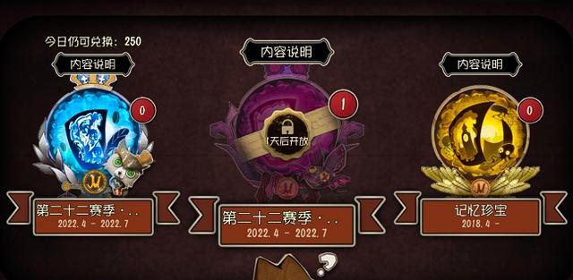 《第五人格》四周年庆宝箱精华奖励一览（四周年庆献礼）