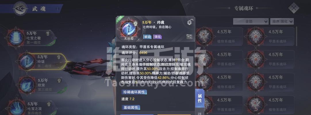 《斗罗大陆魂师对决》旧日铁炬邪月满分攻略（如何在魂师对决中获得满分评价——以旧日铁炬邪月为例）