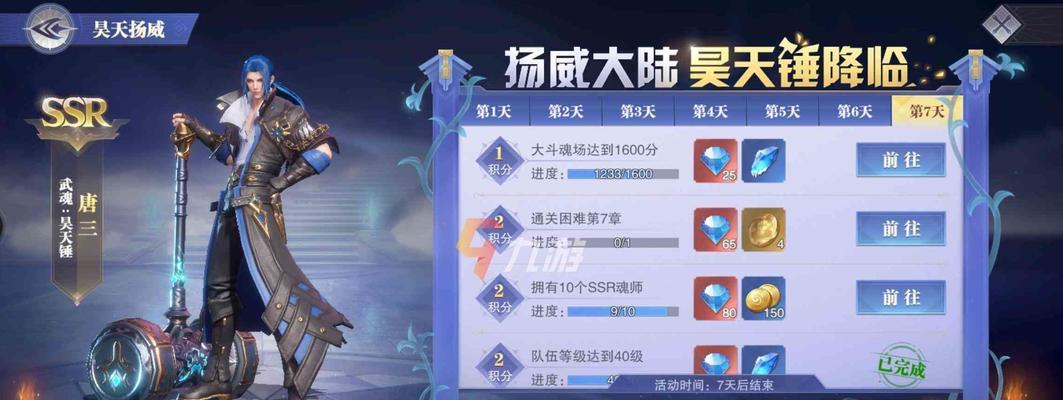 斗罗大陆魂师对决碎片回塑攻略：重获强大战斗力的秘密