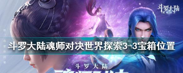 斗罗大陆魂师对决泰隆魂环搭配攻略（最强战队的秘密武器）