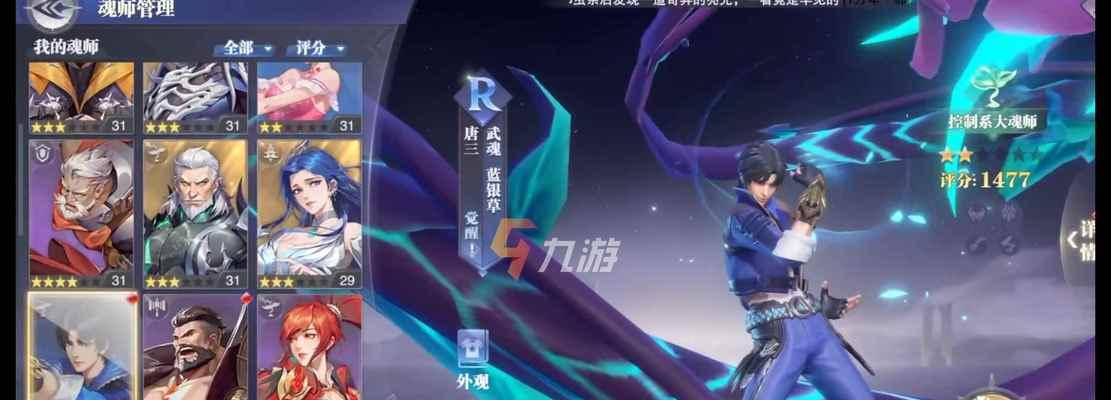 斗罗大陆魂师对决唐烈武魂真身强度全面解析（唐烈武魂真身的强度分析及应对策略）