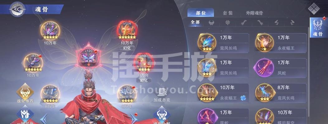 斗罗大陆魂师对决御风魂环配置攻略（打造最强御风魂环）