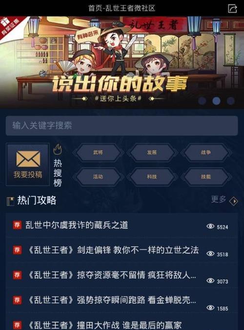 乱世资源获取大全（掌握这些方法）