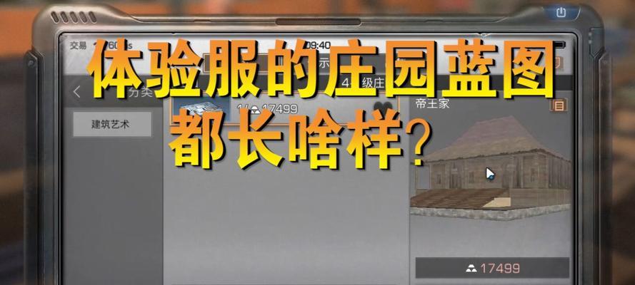 《像素危城》新手氪金攻略，氪金最划算的方法（游戏内贵族等级提升技巧）