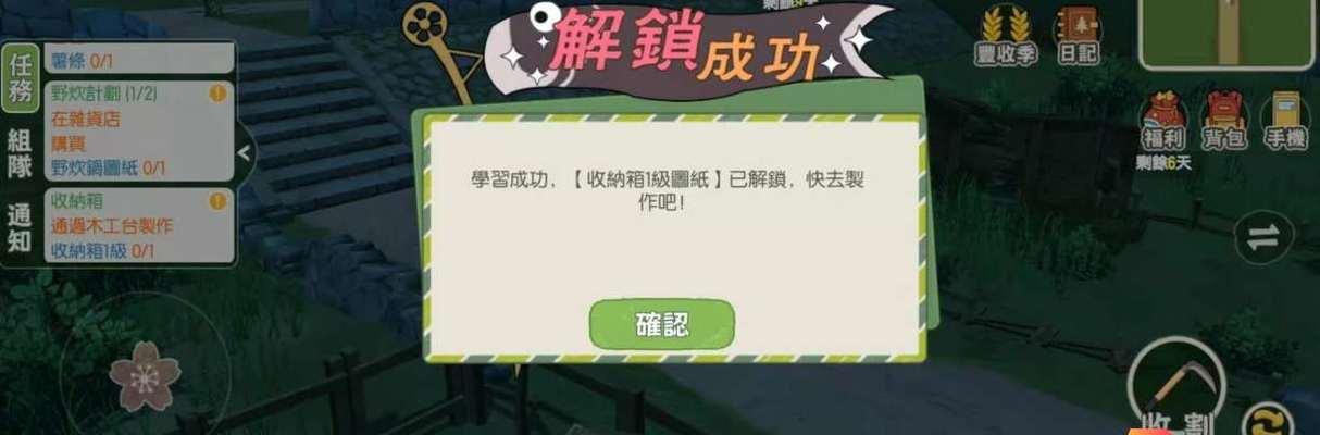 《以小森生活》如何制作防毒背包（详解防毒背包制作方法）