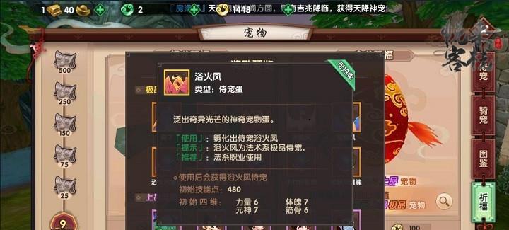 《以新寻仙手游》三大法师加点攻略（怎么正确加点）