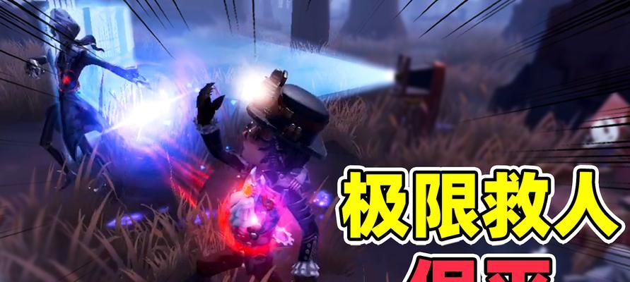 《第五人格》互动动作规则详解（全面了解游戏内互动动作的使用方法和限制）