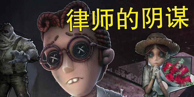 第五人格园丁艾玛伍兹攻略（解析艾玛伍兹技巧）