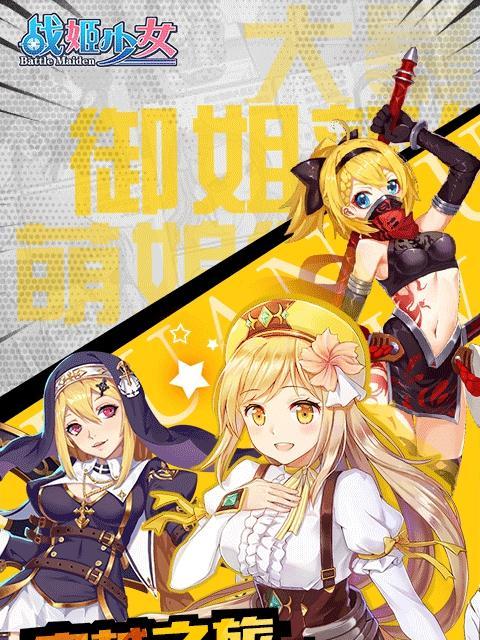 《星耀少女埃癸斯》属性与技能详解（了解埃癸斯的属性与技能）