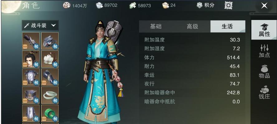 楚留香手游武当加点攻略（武当技能加点方法详解）