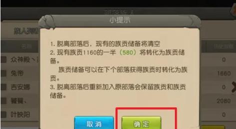 疯狂原始人部落技能选择攻略（如何选择适合自己的生活技能——一份详细的推荐指南）