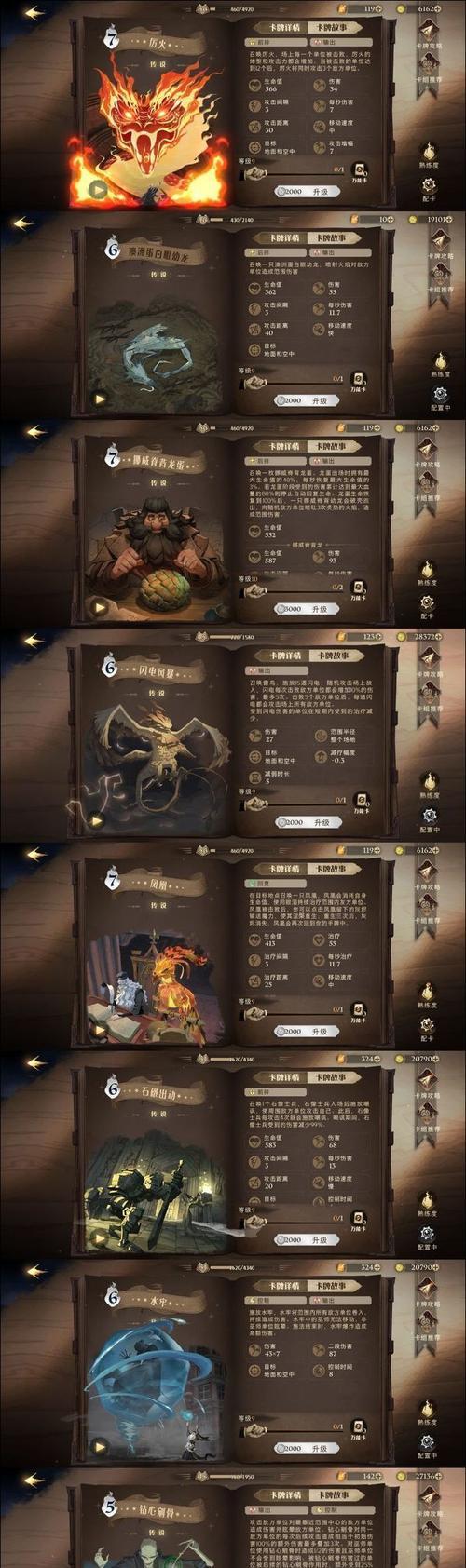 哈利波特魔法觉醒异响之兆六星通关攻略（挑战六星难度）