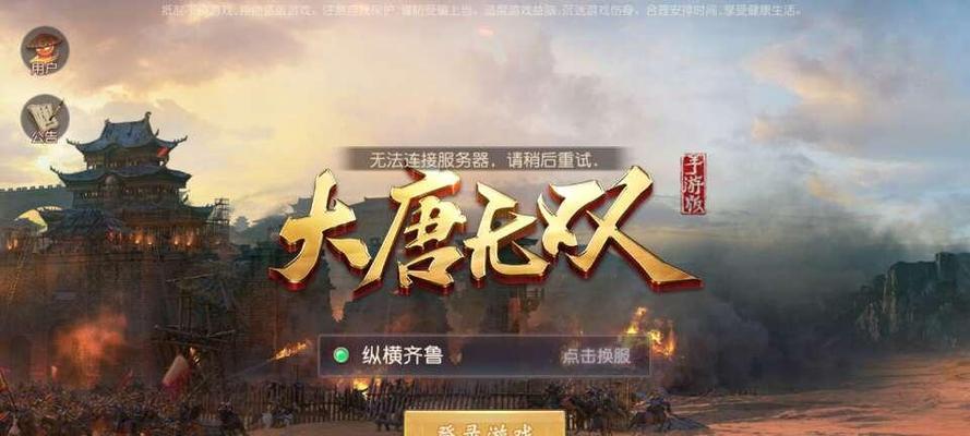 《大唐无双2》游戏门派介绍（探寻武林世界的丰富门派体系）