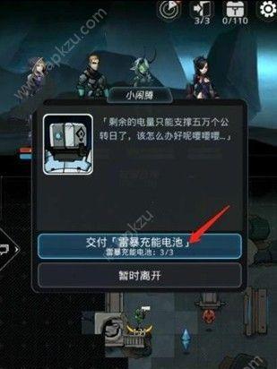 《跨越星弧装备系统全面解析》（探索无尽星际）