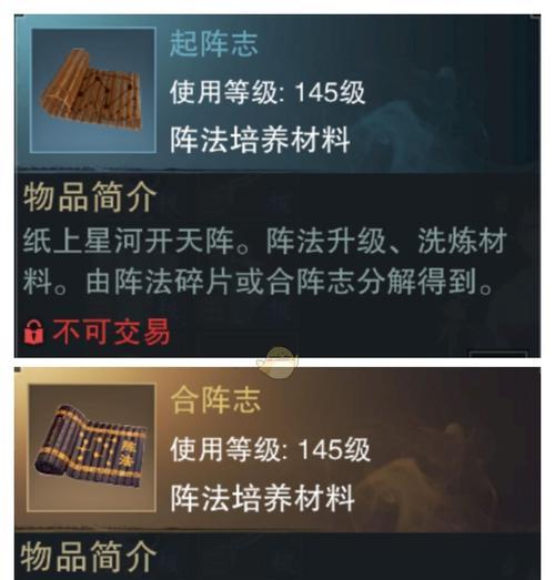 探索新大陆的奇幻阵法世界（《以梦想新大陆》游戏中的阵法使用说明与注意事项）