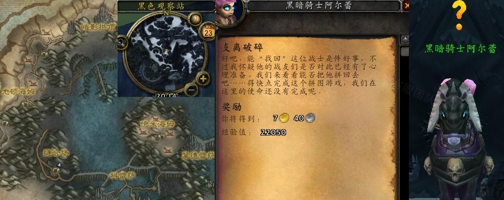 《魔兽世界》任务攻略（如何在游戏中顺利完成wlk非标准炮弹任务）