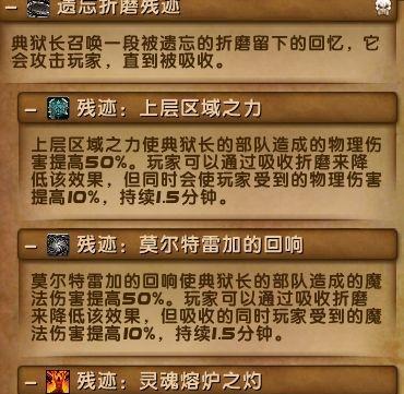 《魔兽世界》915踏风法师塔打法解析（游戏攻略）