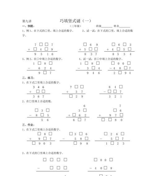 《谜洛城诡案1梦陨》游戏剧情揭秘（探索凶手身份、解谜破案）