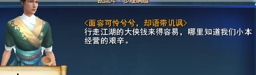 《我也是大侠》武功升级攻略（如何换武功、切换武功）