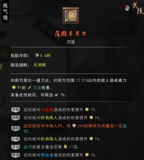 《无限修武攻略》——成为顶级武者的必备指南（从小白到高手）