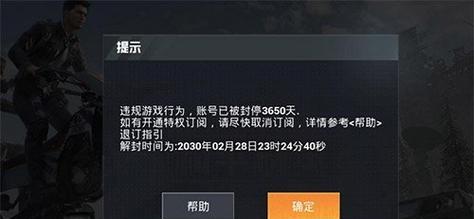 《和平精英500满减券的获取技巧及优惠活动攻略》（如何通过游戏玩法获得和平精英500满减券）