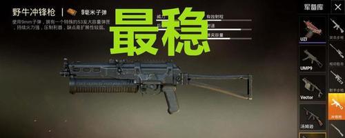 如何装备MP5K，成为和平精英的冠军射手（打造最强MP5K冲锋枪）