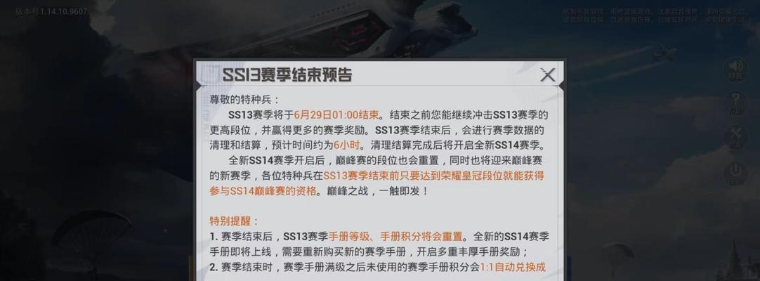 和平精英如何创建房间？|和平精英教程攻略介绍