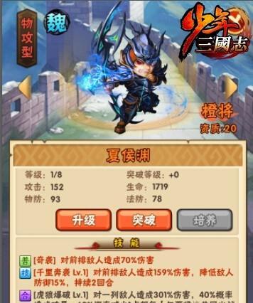 《以鸿之下》武将技能调整攻略（如何应对武将技能更改的影响）