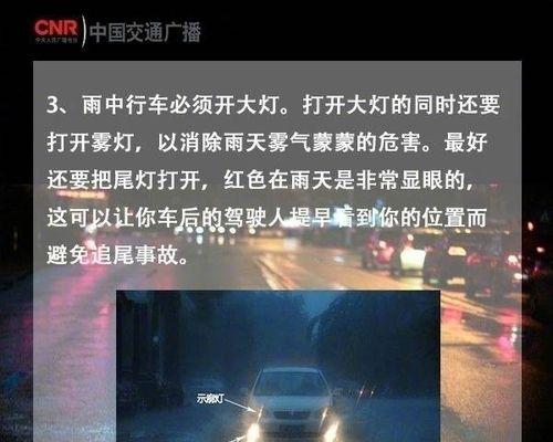 《环形战争雨天行军战术详解》（掌握关键技巧）