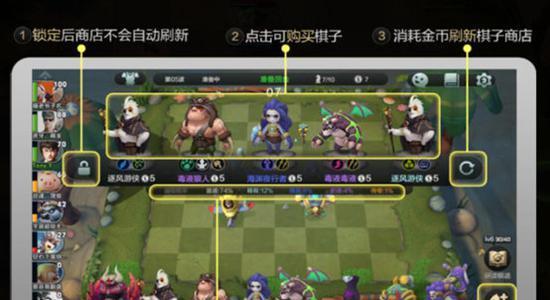 《玩转刀塔自走棋》（DOTA2自走棋攻略详解）