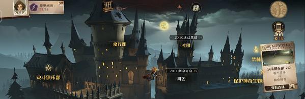 《哈利波特魔法觉醒：神奇动物空间》-探索魔法世界的神奇旅程