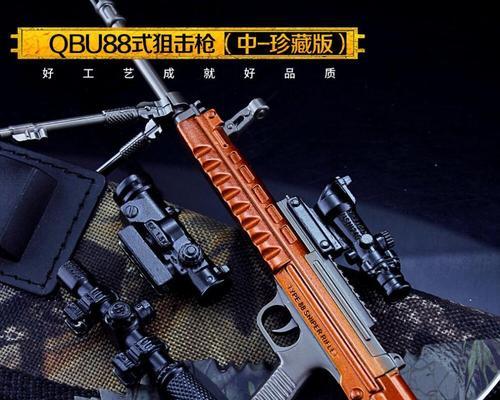 绝地求生全军出击新枪QBU实测——精准射击的新选择（全面解析QBU的特点）