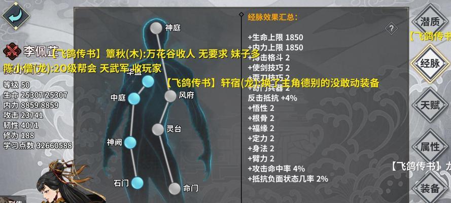 汉家江湖刀魔怎么上分？加入方法是什么？