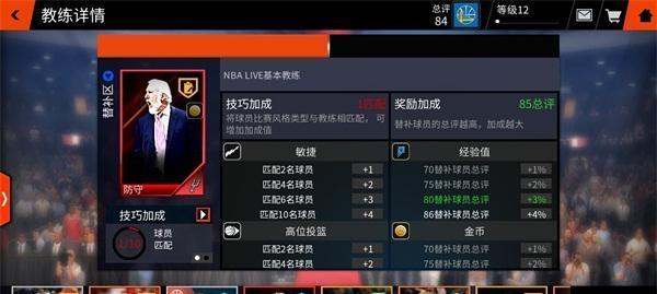 NBALive2023键盘怎么操作？有哪些快捷键？