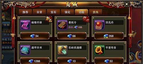 《六龙争霸3D》神器转移有什么用？如何进行神器转移？