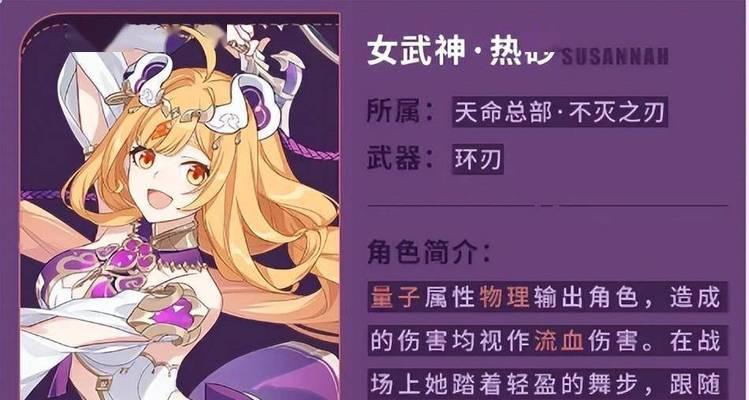 崩坏3sp女武神热砂有哪些技能？技能特点是什么？