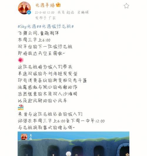 光遇826复刻返场先祖有哪些？不同先祖信息是什么？