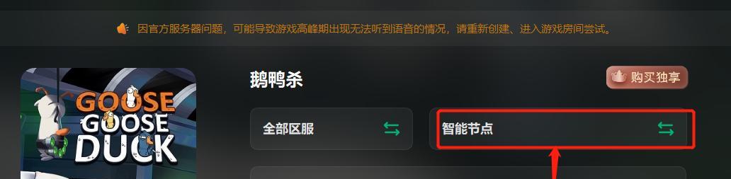 鹅鸭杀炸弹延迟几秒？不同炸弹延迟时间对比如何？