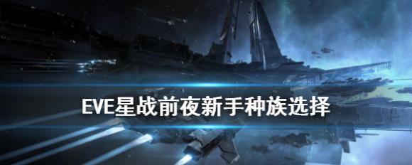 EVE星战前夜精炼厂采矿攻略怎么玩？有哪些高效采矿技巧？