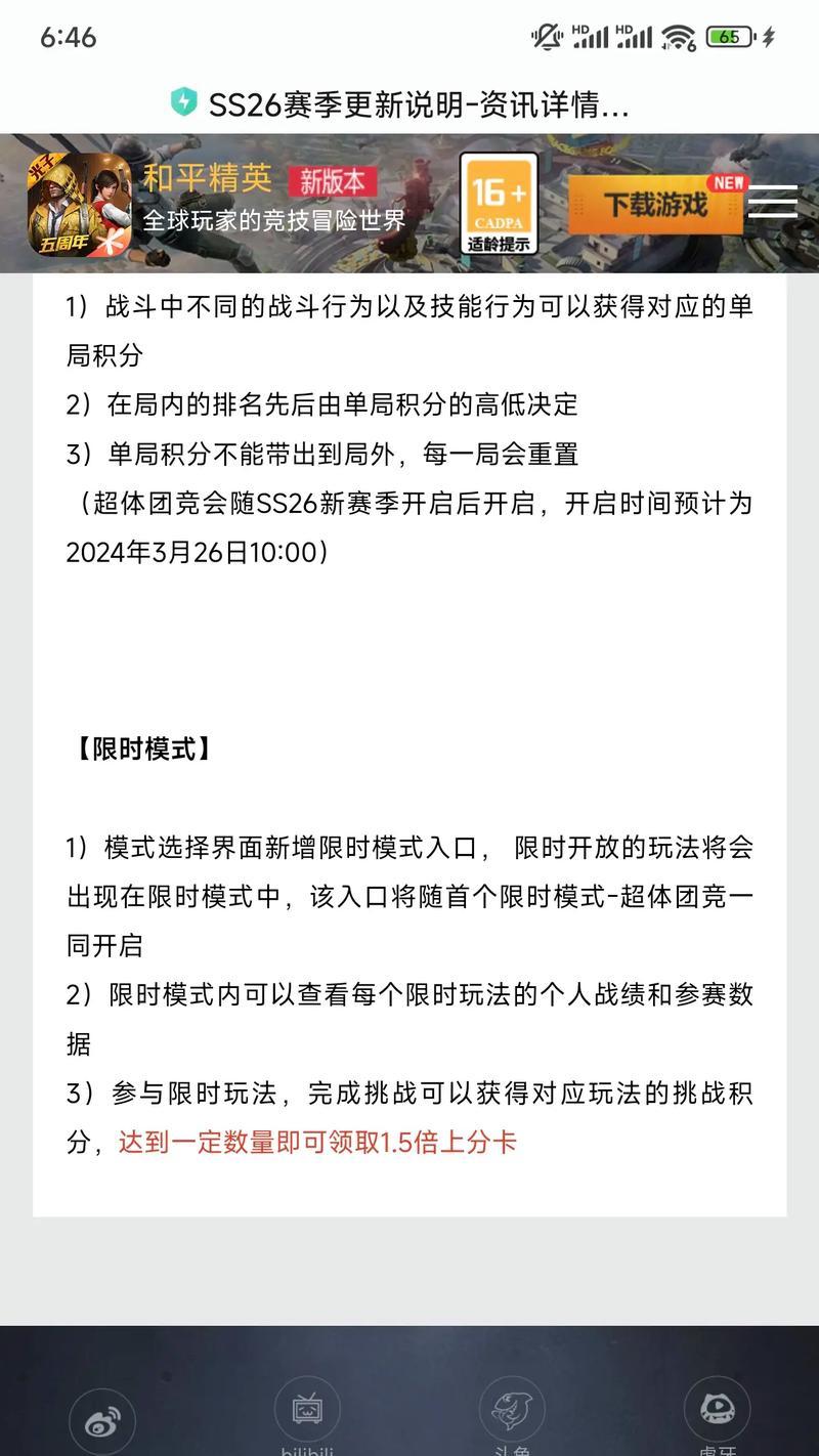 和平精英手册兑换商店如何刷新？大揭秘的内容是什么？