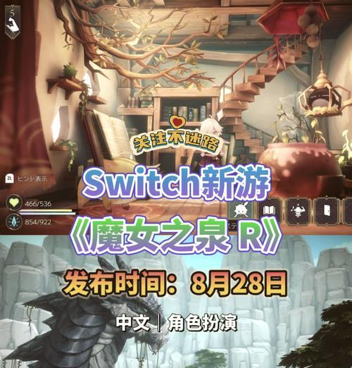 SE社Switch游戏促销？如何参与？