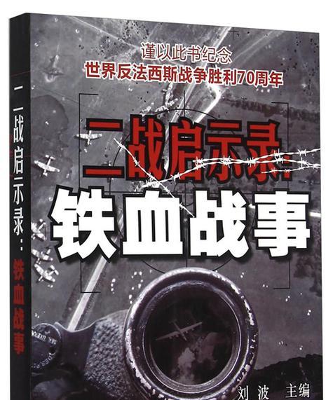 二战启示录无限封锁如何下载？有哪些二战元素？