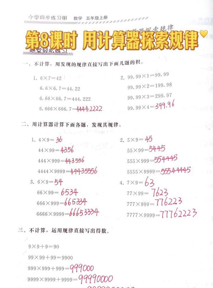 计算器背后的无限可能如何探索？脑洞大挑战99关的解题技巧是什么？